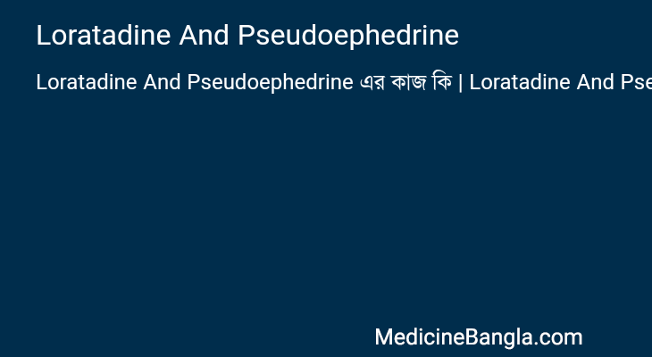 Loratadine And Pseudoephedrine এর কাজ Loratadine And Pseudoephedrine in Bangla