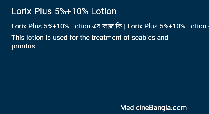 Lorix Plus 5%+10% Lotion in Bangla