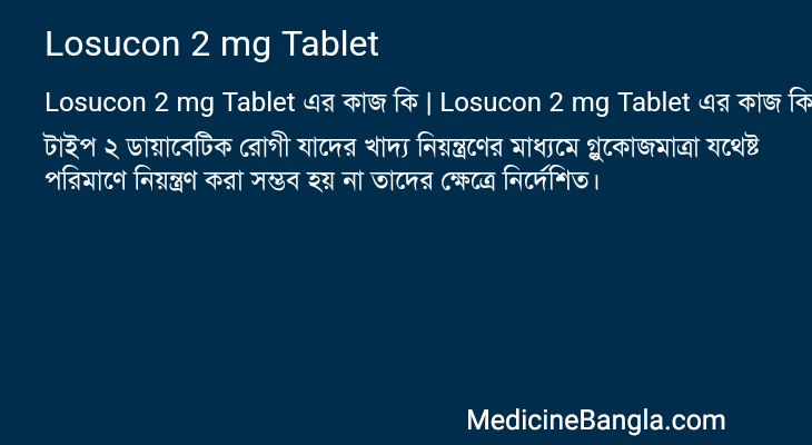 Losucon 2 mg Tablet in Bangla