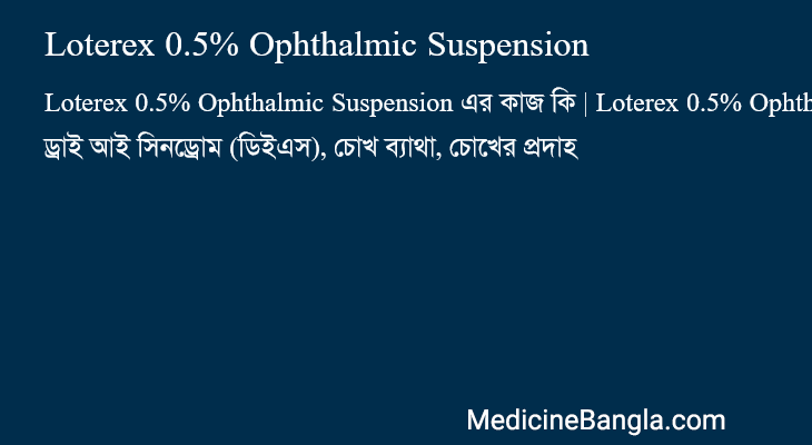 Loterex 0.5% Ophthalmic Suspension in Bangla