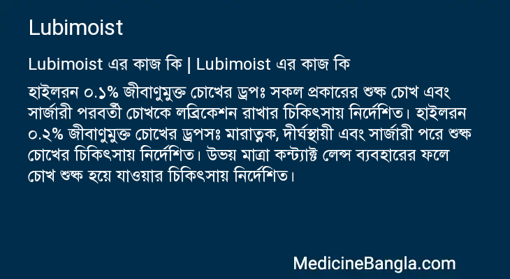 Lubimoist এর কাজ Lubimoist in Bangla