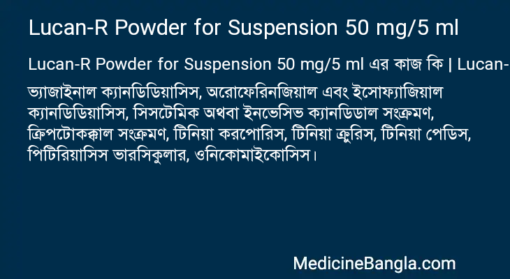 Lucan-R Powder for Suspension 50 mg/5 ml এর কাজ Lucan-R Powder for Suspension 50 mg/5 ml in Bangla