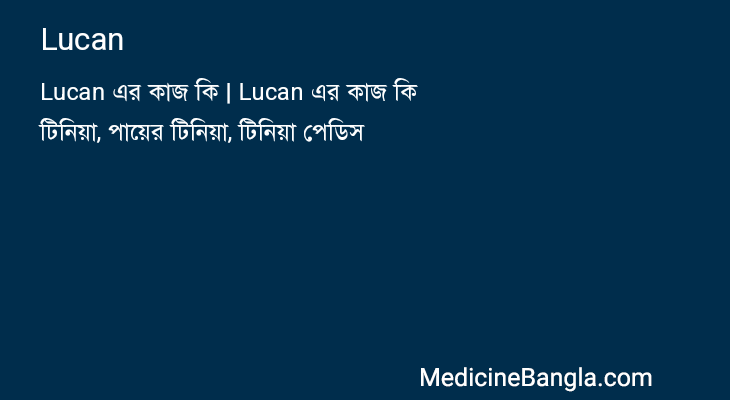 Lucan in Bangla