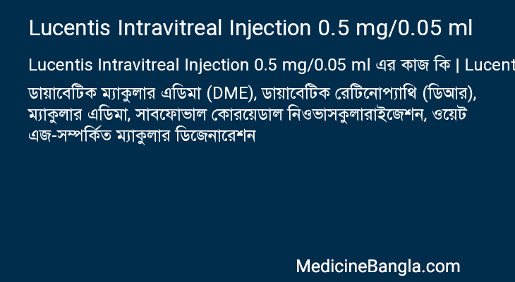 Lucentis Intravitreal Injection 0.5 mg/0.05 ml এর কাজ Lucentis Intravitreal Injection 0.5 mg/0.05 ml in Bangla