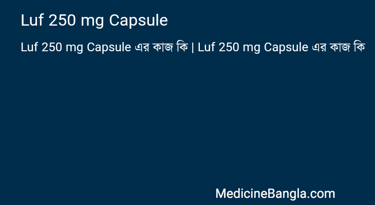 Luf 250 mg Capsule in Bangla