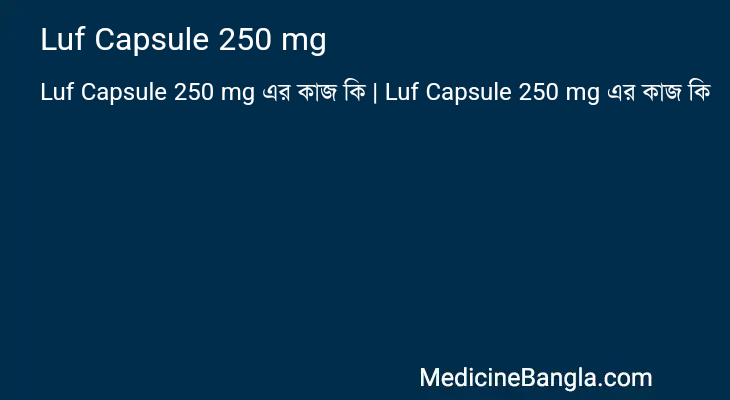 Luf Capsule 250 mg এর কাজ Luf Capsule 250 mg in Bangla