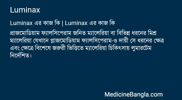 Luminax এর কাজ Luminax in Bangla