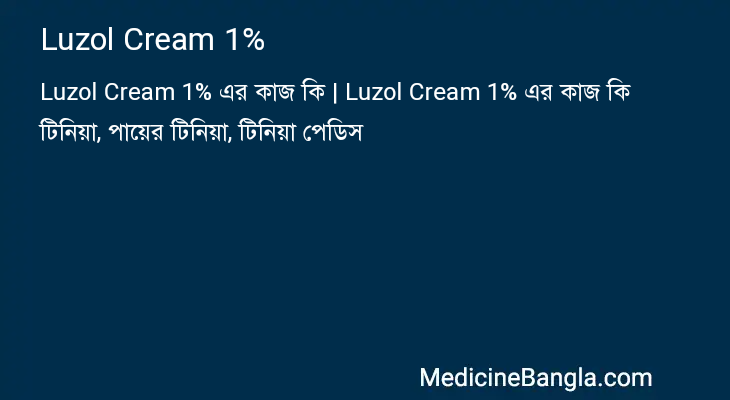 Luzol Cream 1% in Bangla