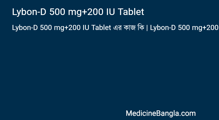 Lybon-D 500 mg+200 IU Tablet in Bangla