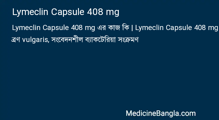 Lymeclin Capsule 408 mg in Bangla