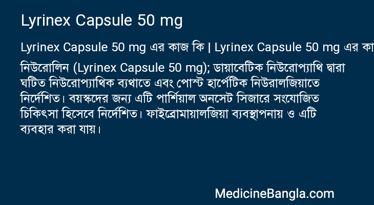 Lyrinex Capsule 50 mg in Bangla