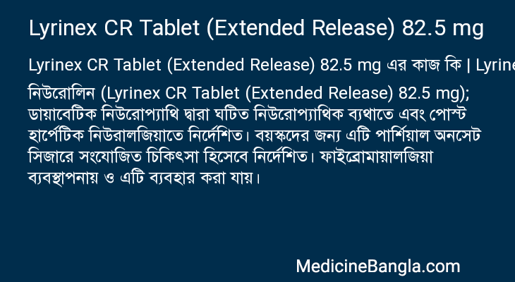 Lyrinex CR Tablet (Extended Release) 82.5 mg in Bangla