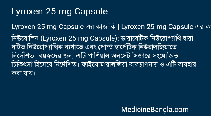 Lyroxen 25 mg Capsule in Bangla