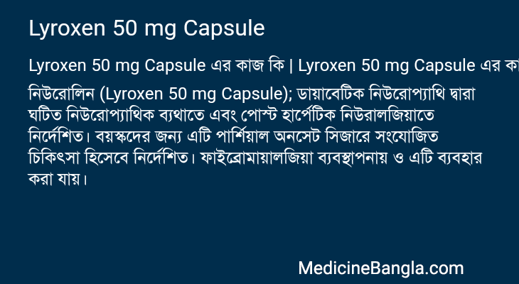 Lyroxen 50 mg Capsule in Bangla