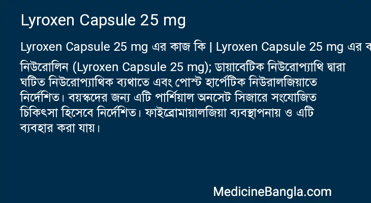 Lyroxen Capsule 25 mg in Bangla