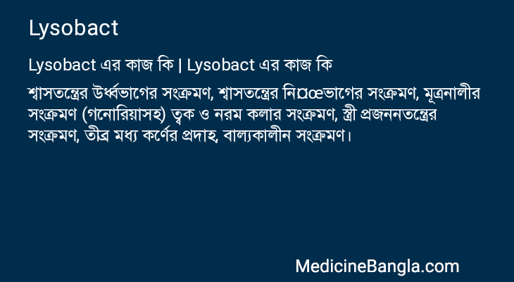 Lysobact এর কাজ Lysobact in Bangla