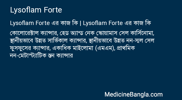 Lysoflam Forte এর কাজ Lysoflam Forte in Bangla