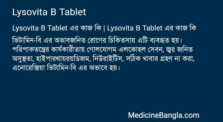 Lysovita B Tablet এর কাজ Lysovita B Tablet in Bangla