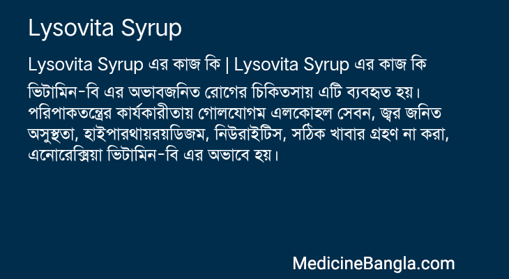 Lysovita Syrup এর কাজ Lysovita Syrup in Bangla