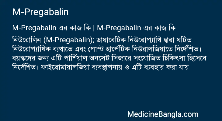 M-Pregabalin এর কাজ M-Pregabalin in Bangla