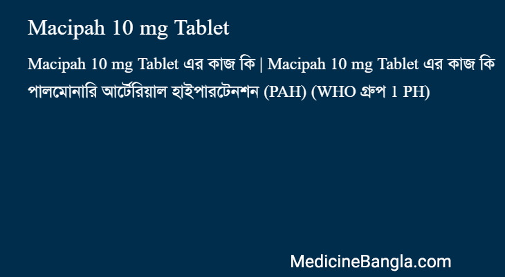 Macipah 10 mg Tablet in Bangla