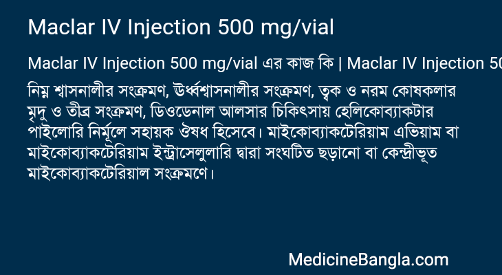 Maclar IV Injection 500 mg/vial এর কাজ Maclar IV Injection 500 mg/vial in Bangla