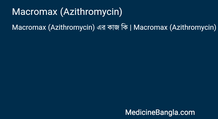 Macromax (Azithromycin) in Bangla