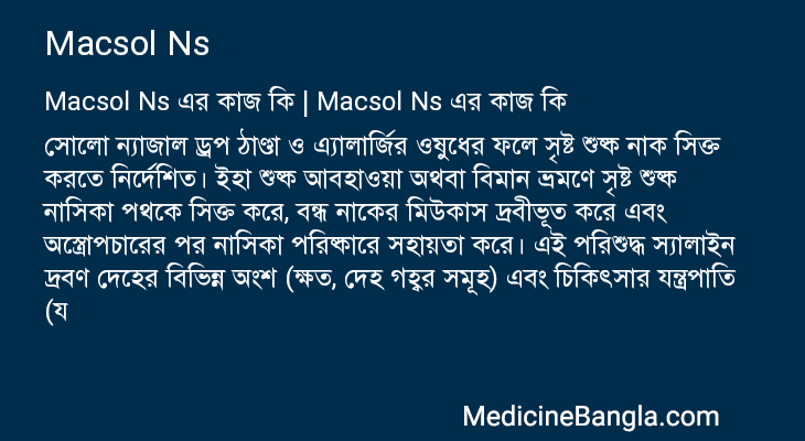 Macsol Ns এর কাজ Macsol Ns in Bangla