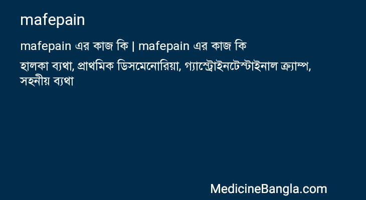 mafepain এর কাজ mafepain in Bangla