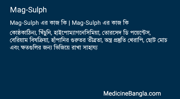 Mag-Sulph in Bangla