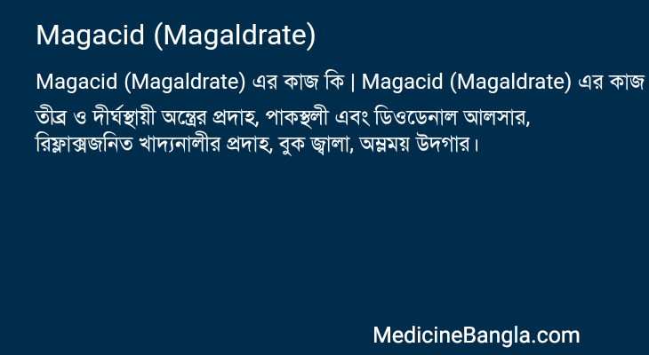 Magacid (Magaldrate) in Bangla