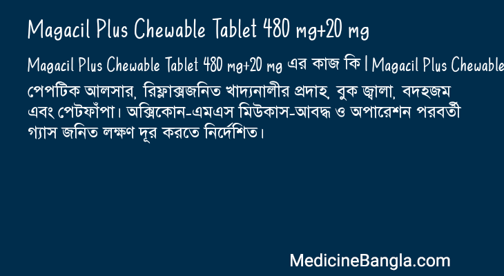 Magacil Plus Chewable Tablet 480 mg+20 mg এর কাজ Magacil Plus Chewable Tablet 480 mg+20 mg in Bangla