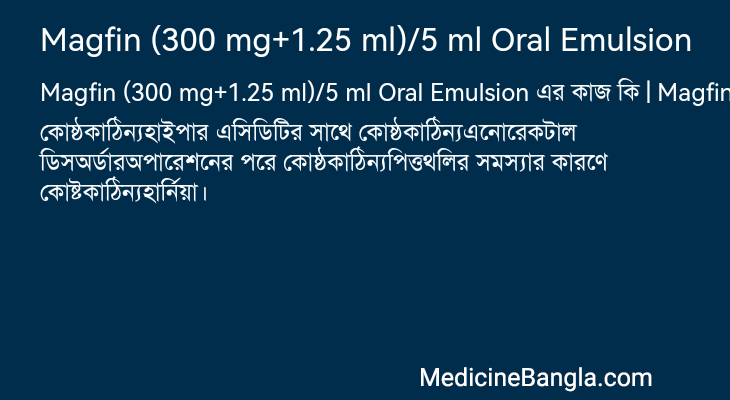 Magfin (300 mg+1.25 ml)/5 ml Oral Emulsion in Bangla