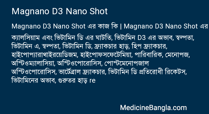 Magnano D3 Nano Shot এর কাজ Magnano D3 Nano Shot in Bangla