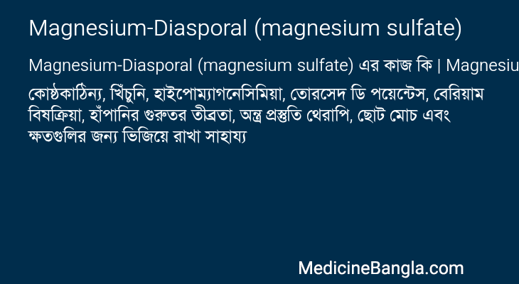Magnesium-Diasporal (magnesium sulfate) in Bangla
