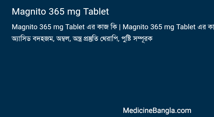 Magnito 365 mg Tablet in Bangla