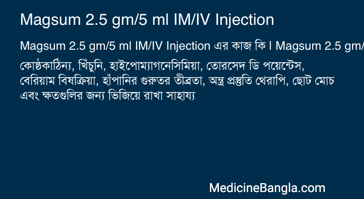 Magsum 2.5 gm/5 ml IM/IV Injection in Bangla