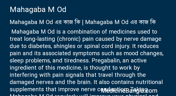 Mahagaba M Od এর কাজ Mahagaba M Od in Bangla
