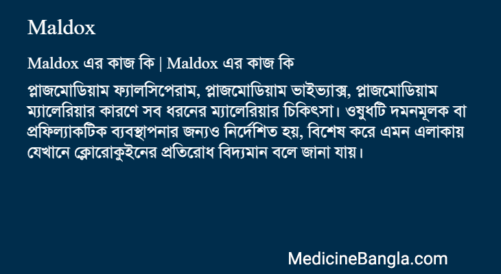 Maldox এর কাজ Maldox in Bangla