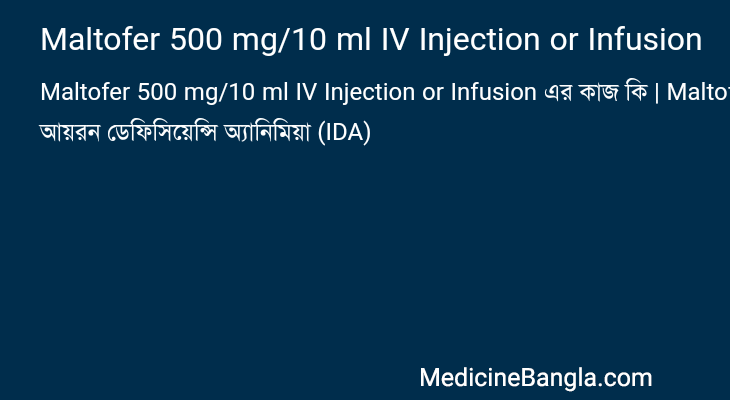 Maltofer 500 mg/10 ml IV Injection or Infusion in Bangla