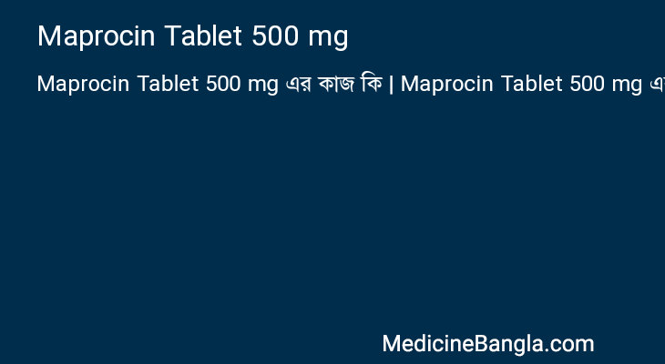 Maprocin Tablet 500 mg এর কাজ Maprocin Tablet 500 mg in Bangla