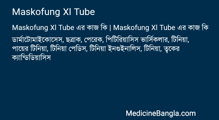 Maskofung Xl Tube এর কাজ Maskofung Xl Tube in Bangla