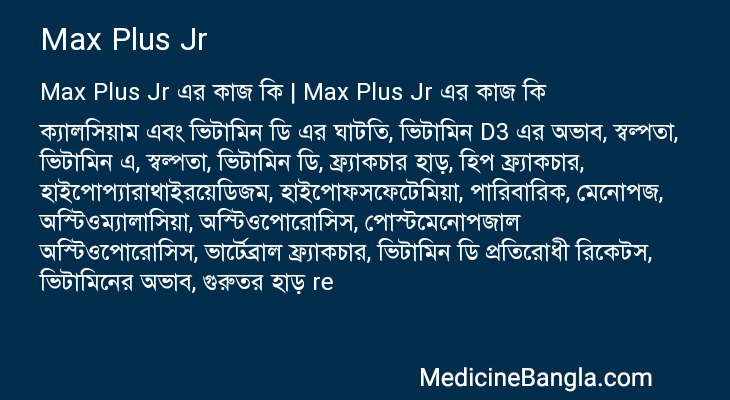 Max Plus Jr in Bangla