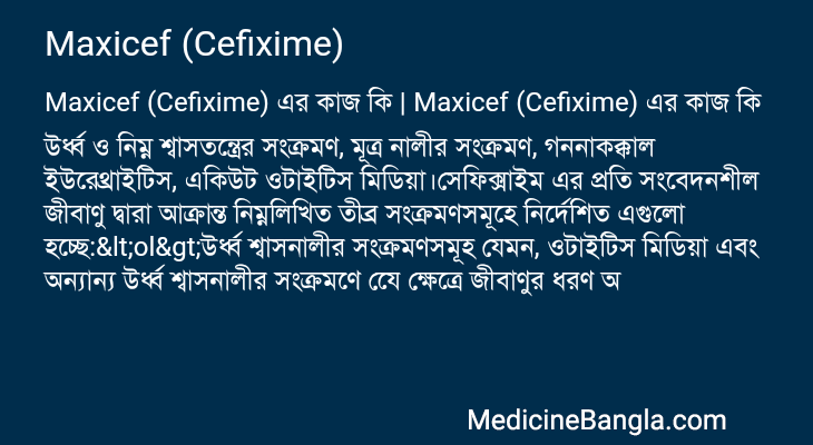 Maxicef (Cefixime) in Bangla