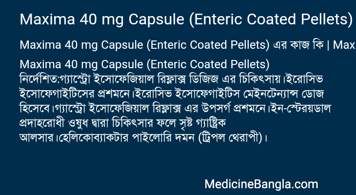 Maxima 40 mg Capsule (Enteric Coated Pellets) in Bangla