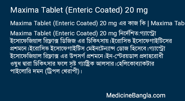 Maxima Tablet (Enteric Coated) 20 mg এর কাজ Maxima Tablet (Enteric Coated) 20 mg in Bangla