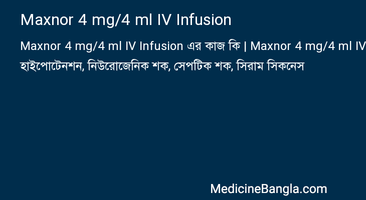 Maxnor 4 mg/4 ml IV Infusion in Bangla