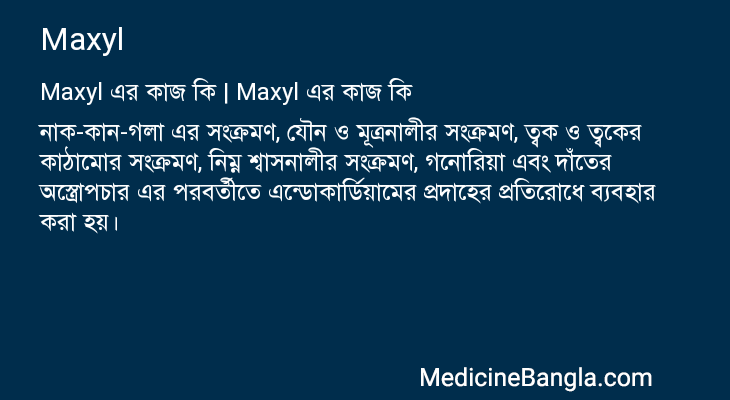 Maxyl in Bangla