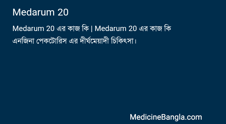 Medarum 20 in Bangla