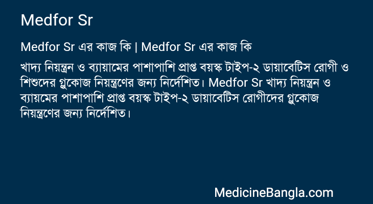 Medfor Sr in Bangla